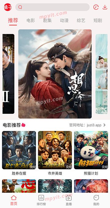 橘子视频 软件截图1