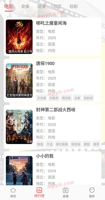 橘子视频 软件截图2