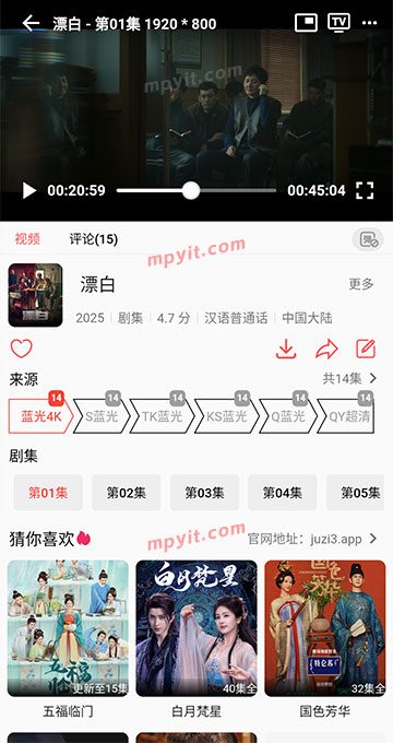 橘子视频 软件截图3