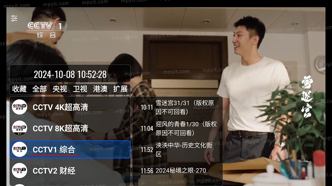 我们的电视 OurT 软件截图1