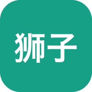 狮子影视 v3.0.0 解锁会员-山海之花 - 宝藏星球屋