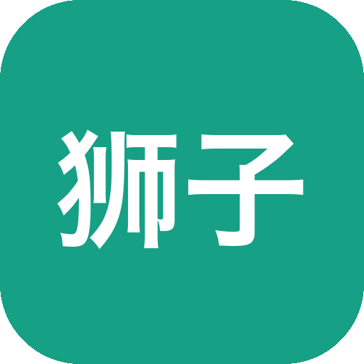 狮子影视 v3.0.0 解锁会员-山海之花 - 宝藏星球屋