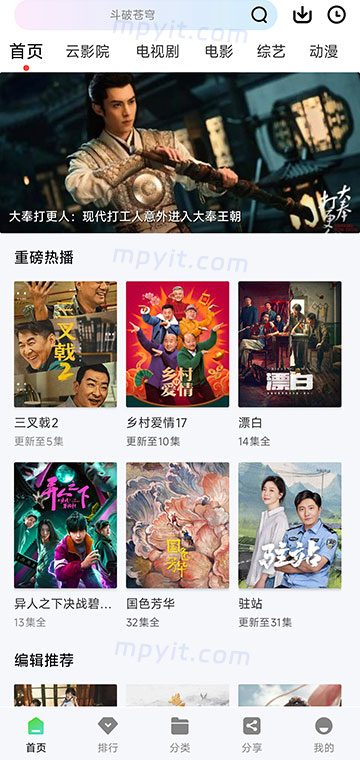 狮子影视 软件截图1