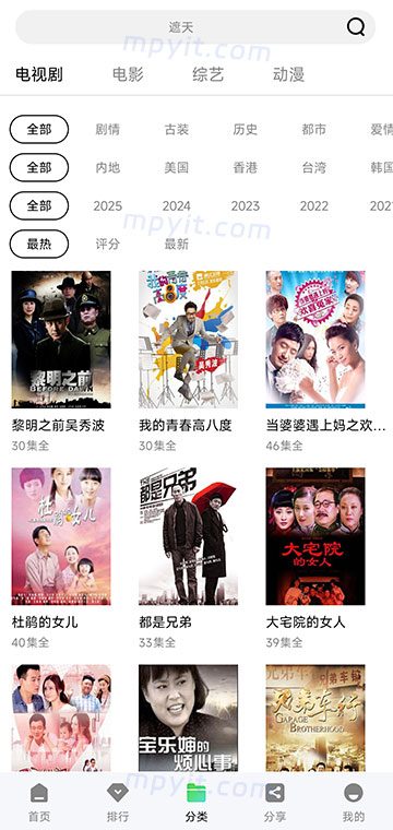 狮子影视 软件截图2