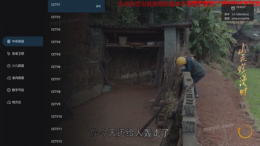旋风直播 软件截图1