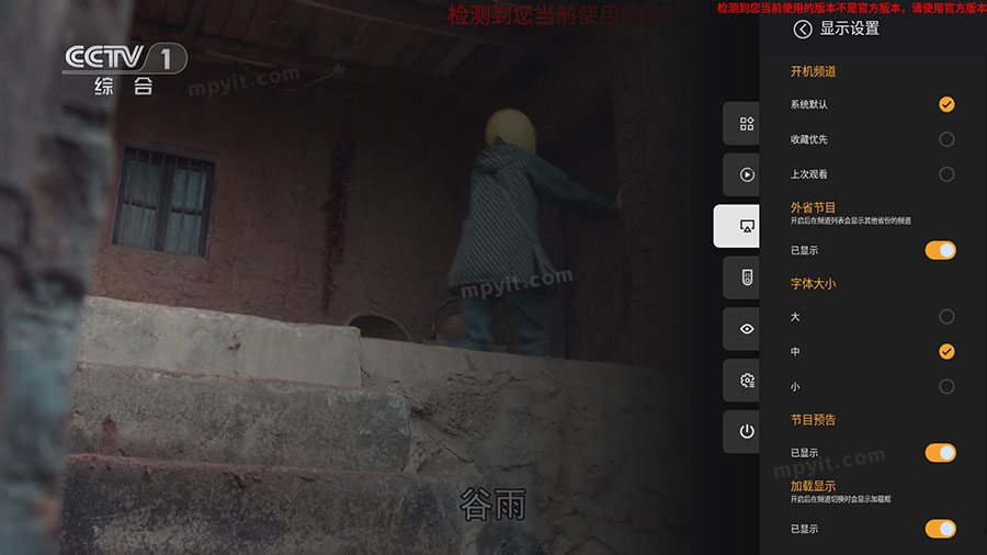 旋风直播 软件截图2