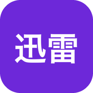 迅雷 v12.4.11.3980 去广告精简版-山海之花 - 宝藏星球屋