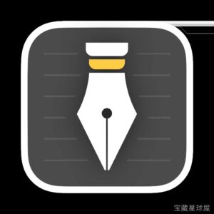 WonderPen 2.6.8 Mac中文Mac激活版 软件下载-山海之花 - 宝藏星球屋
