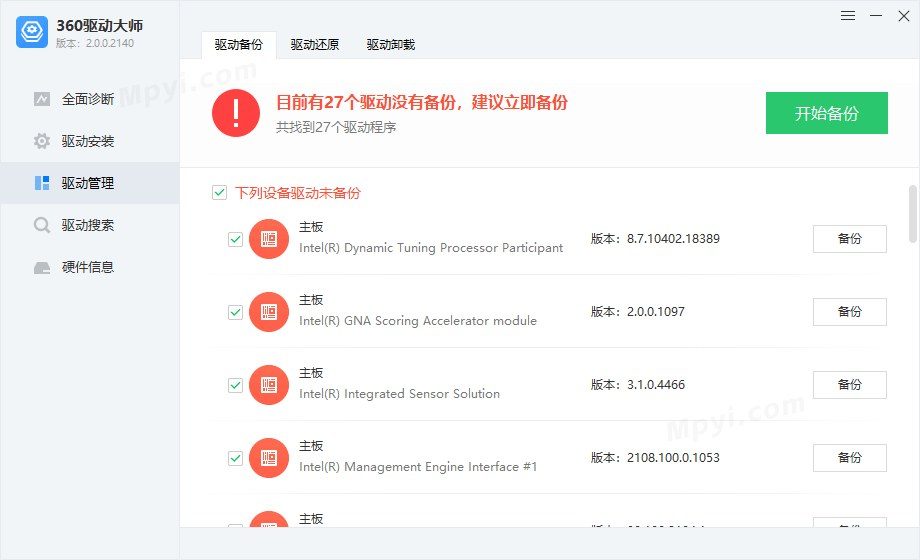 360驱动大师 2.0.0.2140 精简单文件 软件截图2