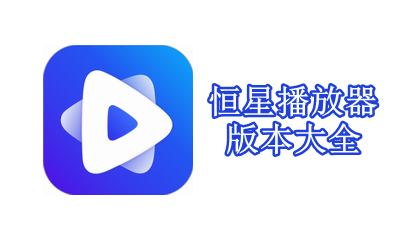 HDx Player HDx视频播放器v1.0.213高级版