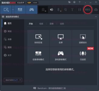 Bandicam v8.3.1.2537 班迪高清录屏-山海之花 - 宝藏星球屋