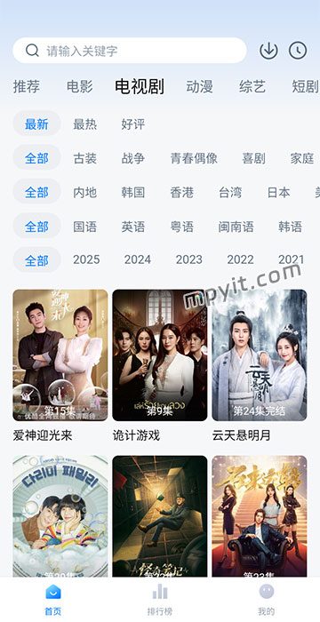 剧白白 软件截图2