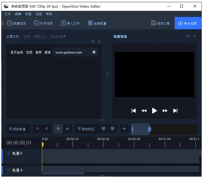 OpenShot Video Editor 免费开源视频编辑软件 软件下载 截图