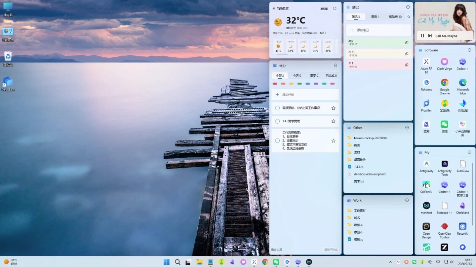 DeskBox 桌面整理工具：用原生小组件轻松整理 Wind 截图