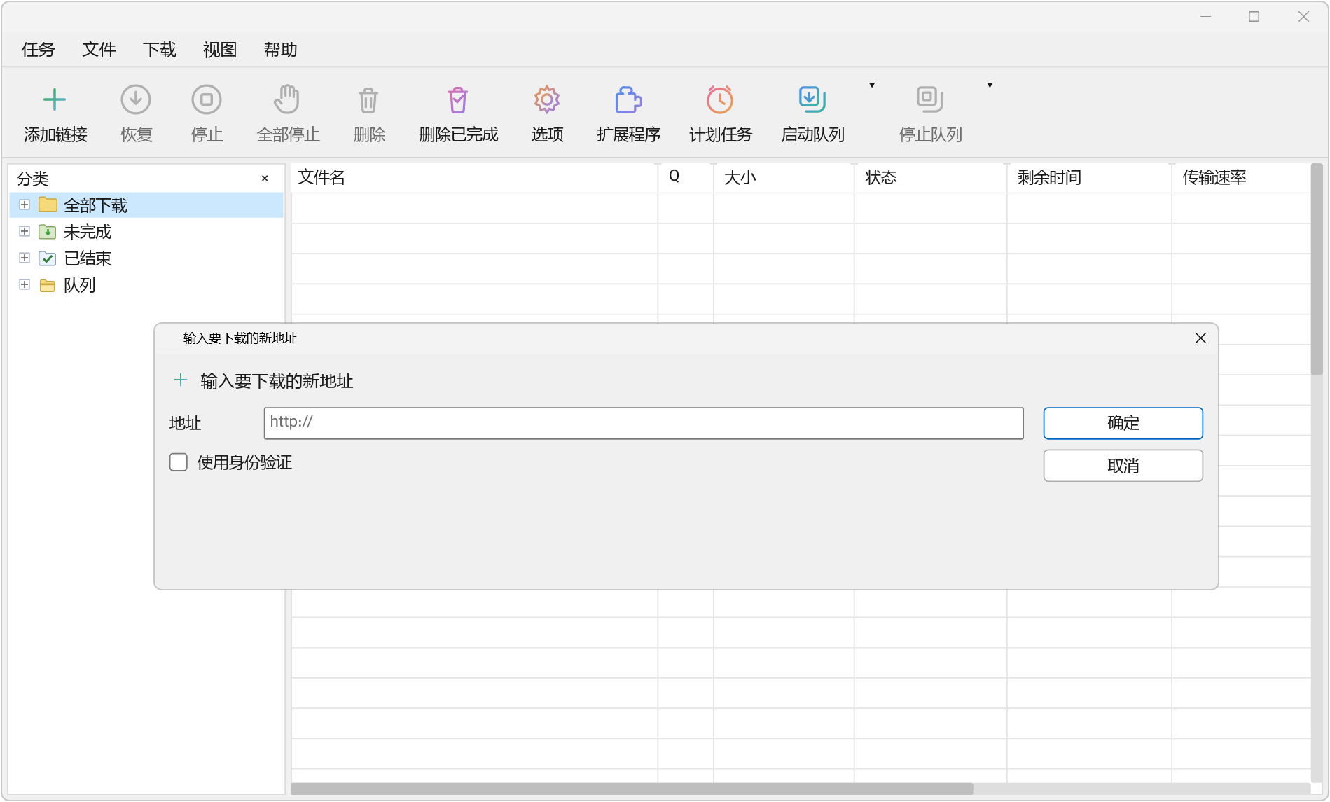 多线程下载器 Hydra Download Manager v0.4.0 多线程高速下载管理器，支持断点续传、任务队列 截图