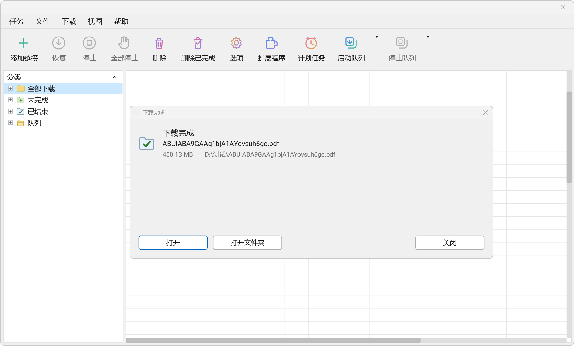 多线程下载器 Hydra Download Manager v0.4.0 多线程高速下载管理器，支持断点续传、任务队列 截图