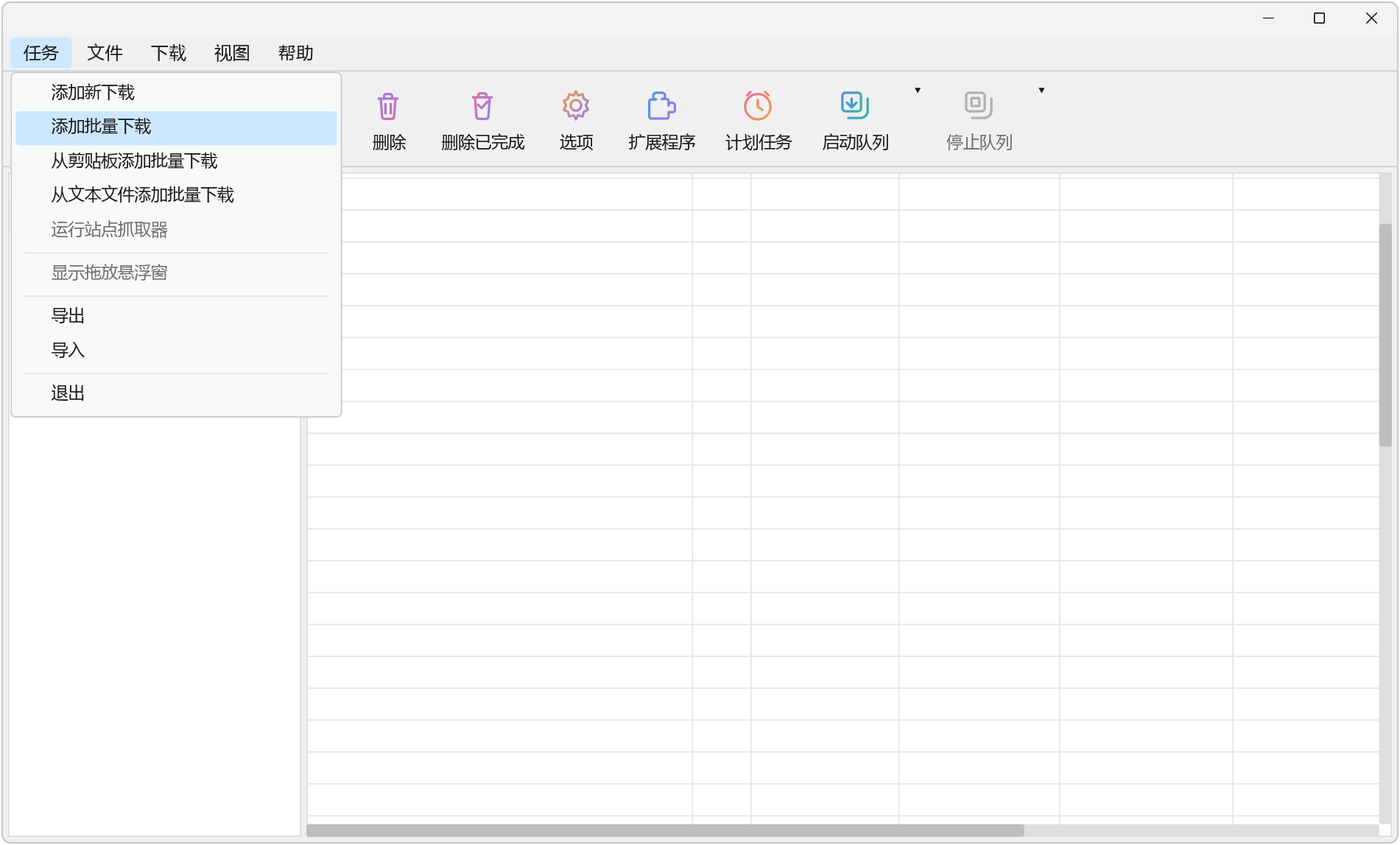 多线程下载器 Hydra Download Manager v0.4.0 多线程高速下载管理器，支持断点续传、任务队列 截图
