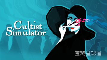 《密教模拟器 (Cultist Simulator)》在煤油灯与灰烬残页的朦胧辉光里，以卡牌驱动欲望的密谋，循着吞噬、铸型与司辰的链条在尘世与漫宿间层层揭开真相，让信徒在晦涩仪式-山海之花 - 宝藏星球屋