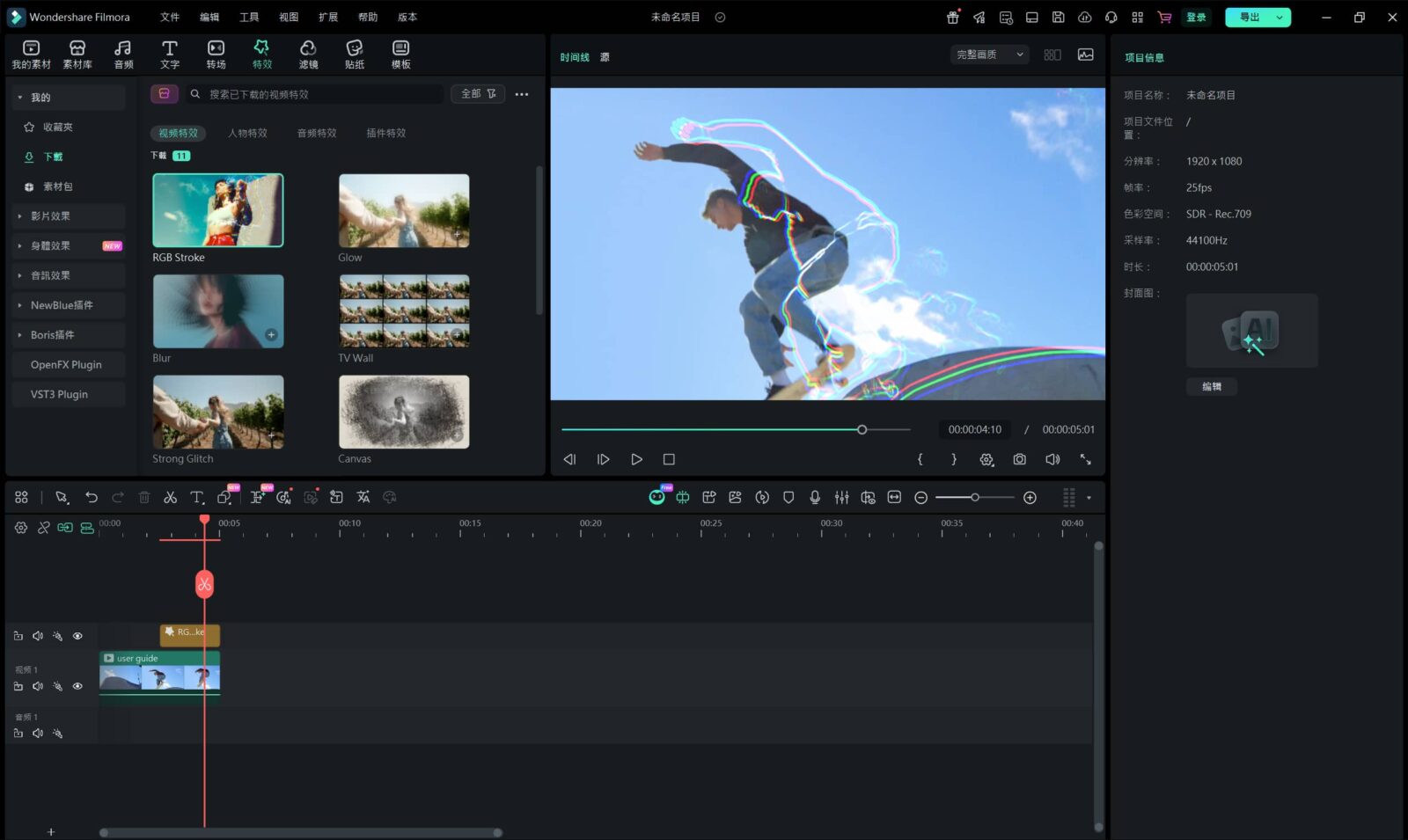 Wondershare Filmora(万兴喵影) v15.6.4.20299 万兴神剪手视频编辑器 软件截图1