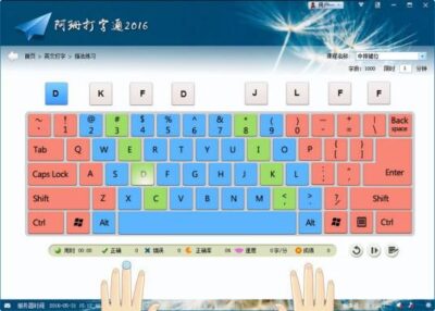 阿珊打字通 2024：中英文录入练习与多场景测试工具-山海之花 - 宝藏星球屋