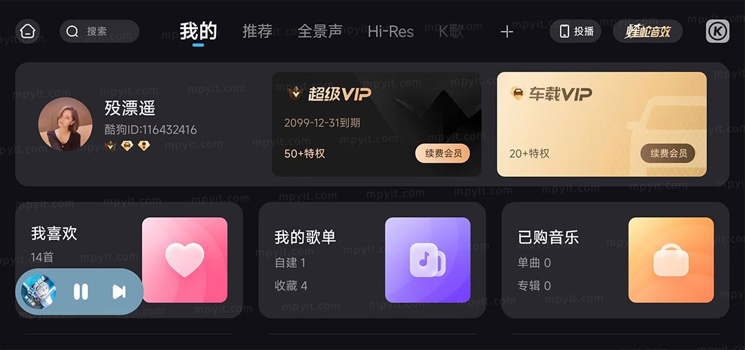 酷狗音乐车载版 软件截图2
