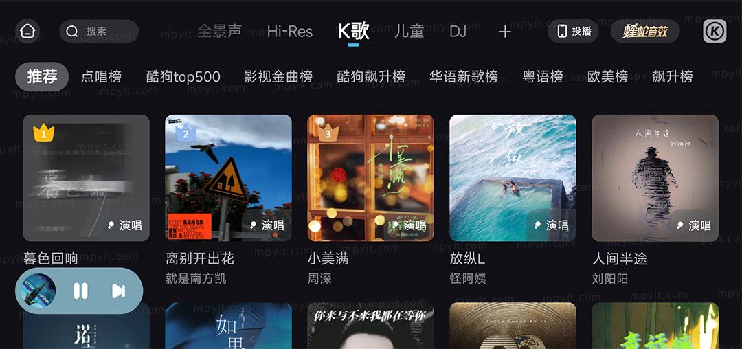 酷狗音乐车载版 软件截图3