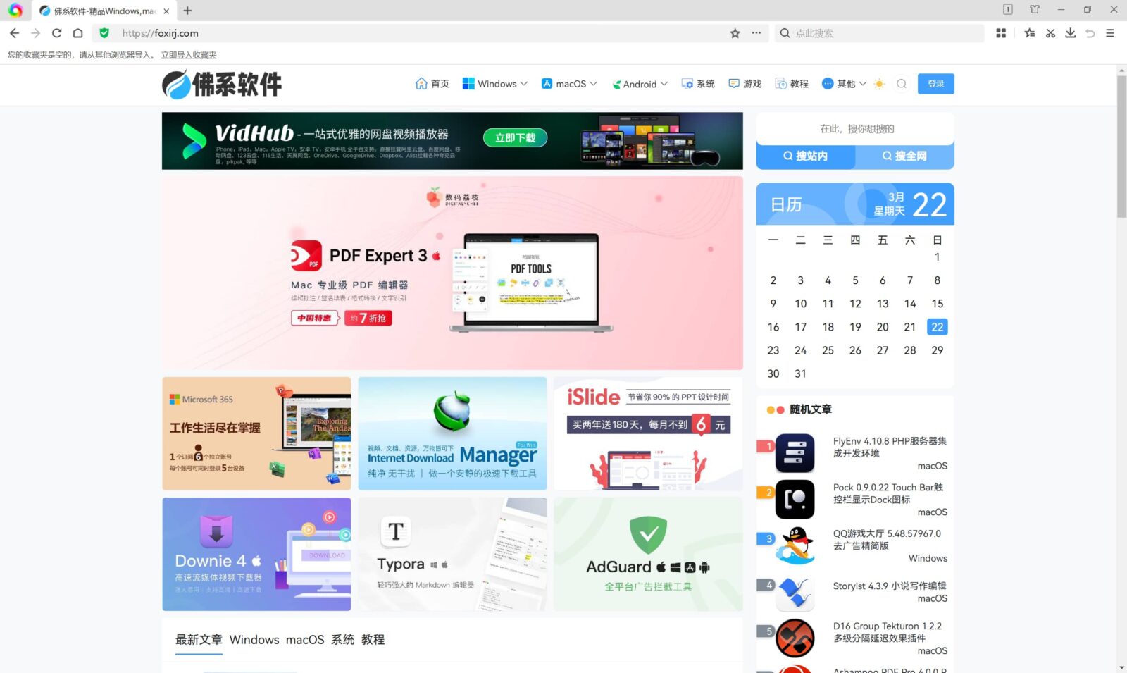 360极速浏览器X v23.1.1244.0 去广告精简版 软件截图1