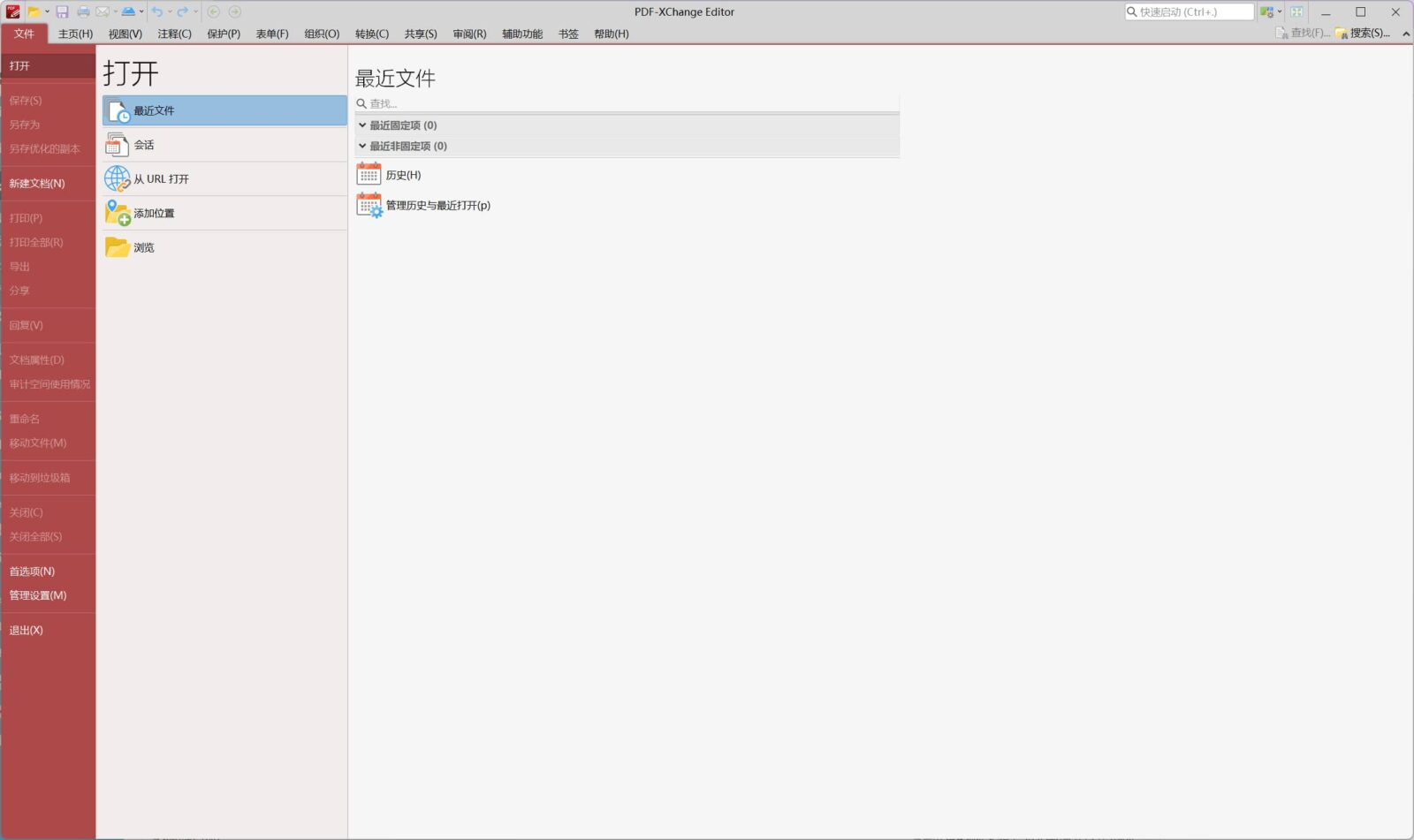 PDF-XChange Editor Plus 软件截图1