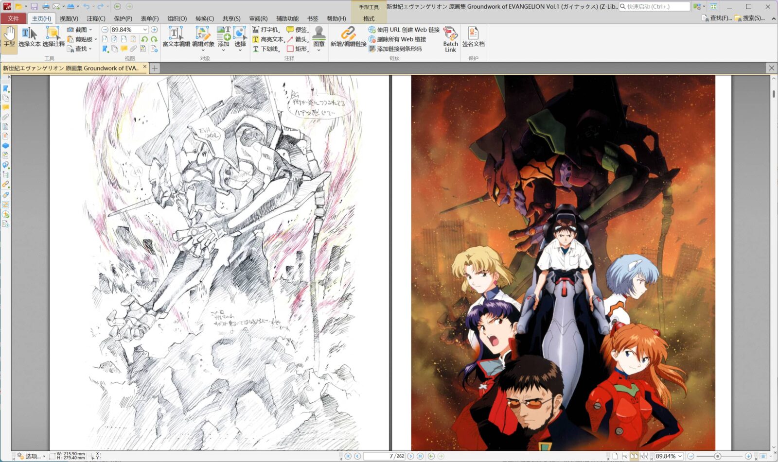 PDF-XChange Editor Plus 软件截图2