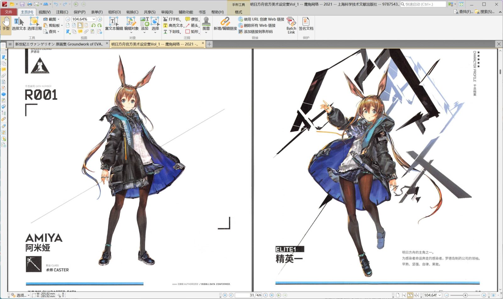 PDF-XChange Editor Plus 软件截图3