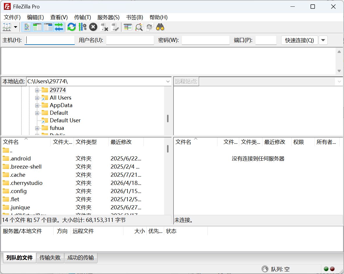 FileZilla Pro v3.70.6 FTP传输客户端-山海之花 - 宝藏星球屋