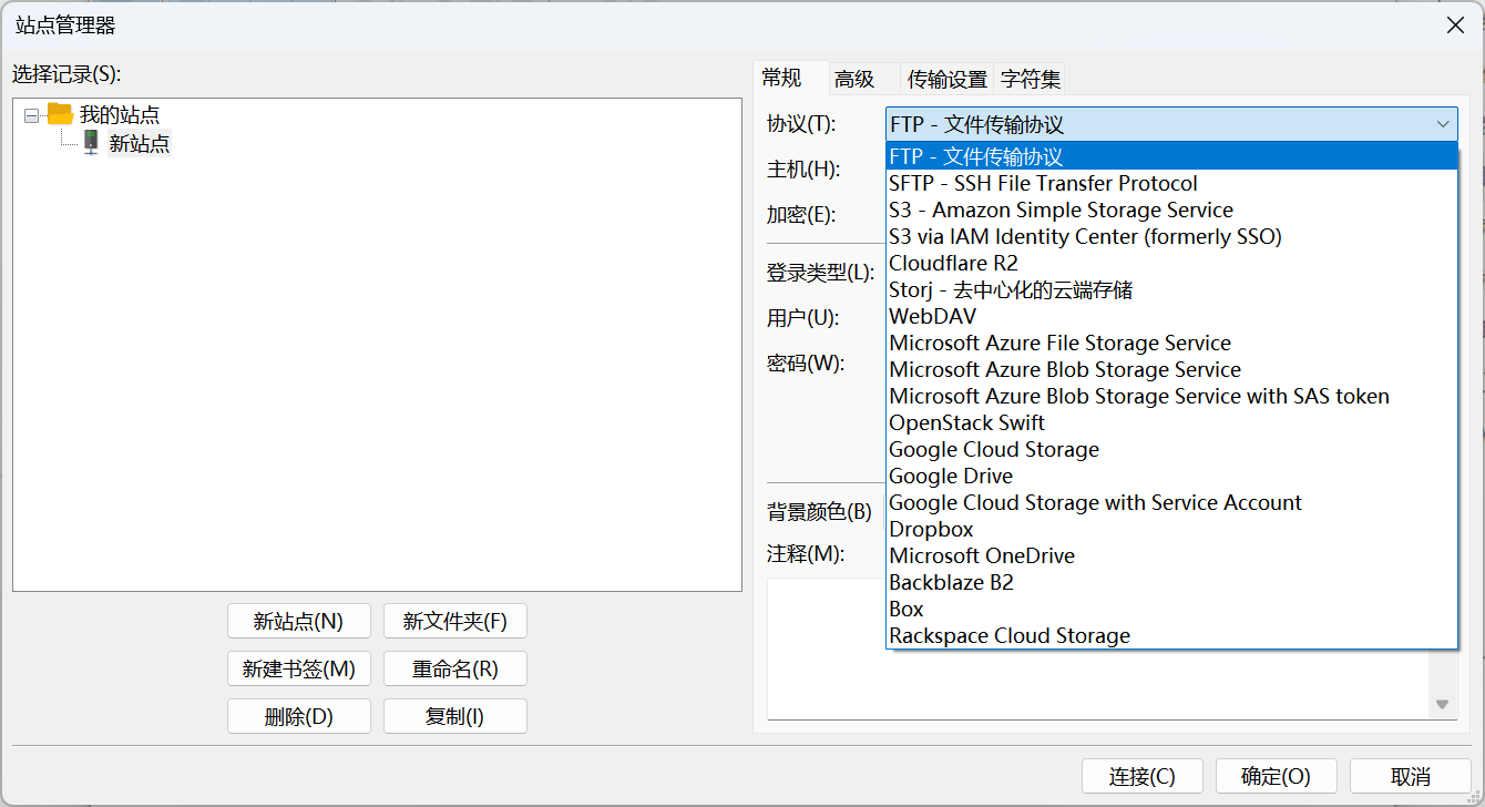 FileZilla Pro 软件截图1