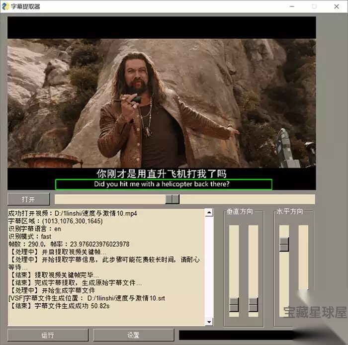 Video subtitle extractor 2.2.0 安装版 软件下载 截图