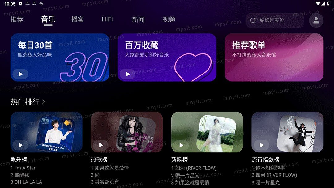 腾讯爱趣听 3.2.4.109696649 车机媒体APP 软件截图2