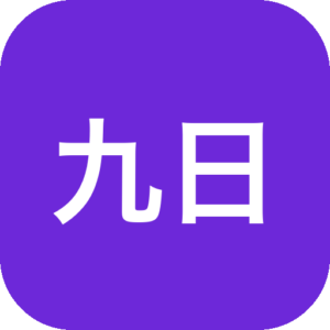 九日 Mac中文Mac激活版提供完整功能激活，解决中文用户在Mac平台使用受限与语言障碍问题-山海之花 - 宝藏星球屋