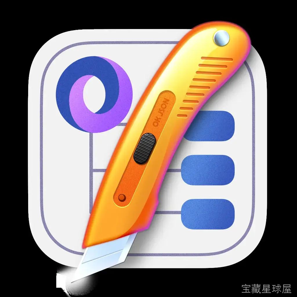 OK JSON 2.8.1 Mac激活版/ macOS原生JSON编辑工具 软件下载-山海之花 - 宝藏星球屋