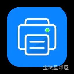 Printer/iPrint 2.0 Mac激活版/ macOS全功能打印软件 软件下载-山海之花 - 宝藏星球屋