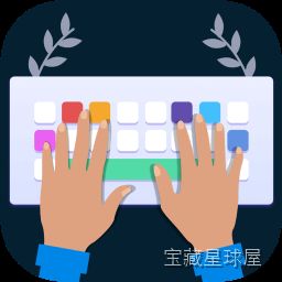Master of Typing 3 15.16.1 Mac激活版/ 智能打字学习软件 软件下载-山海之花 - 宝藏星球屋