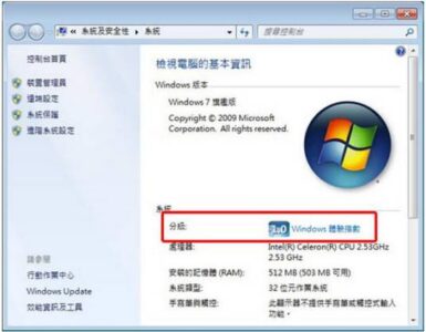 ExperienceIndexOK 查看系统体验指数：轻量工具快速评估 Wind-山海之花 - 宝藏星球屋