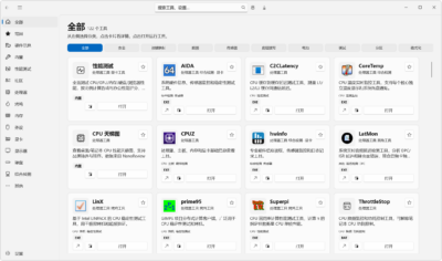 图吧工具箱 WinUI3 v1.6.0 Windows电脑硬件检测、装机跑分-山海之花 - 宝藏星球屋