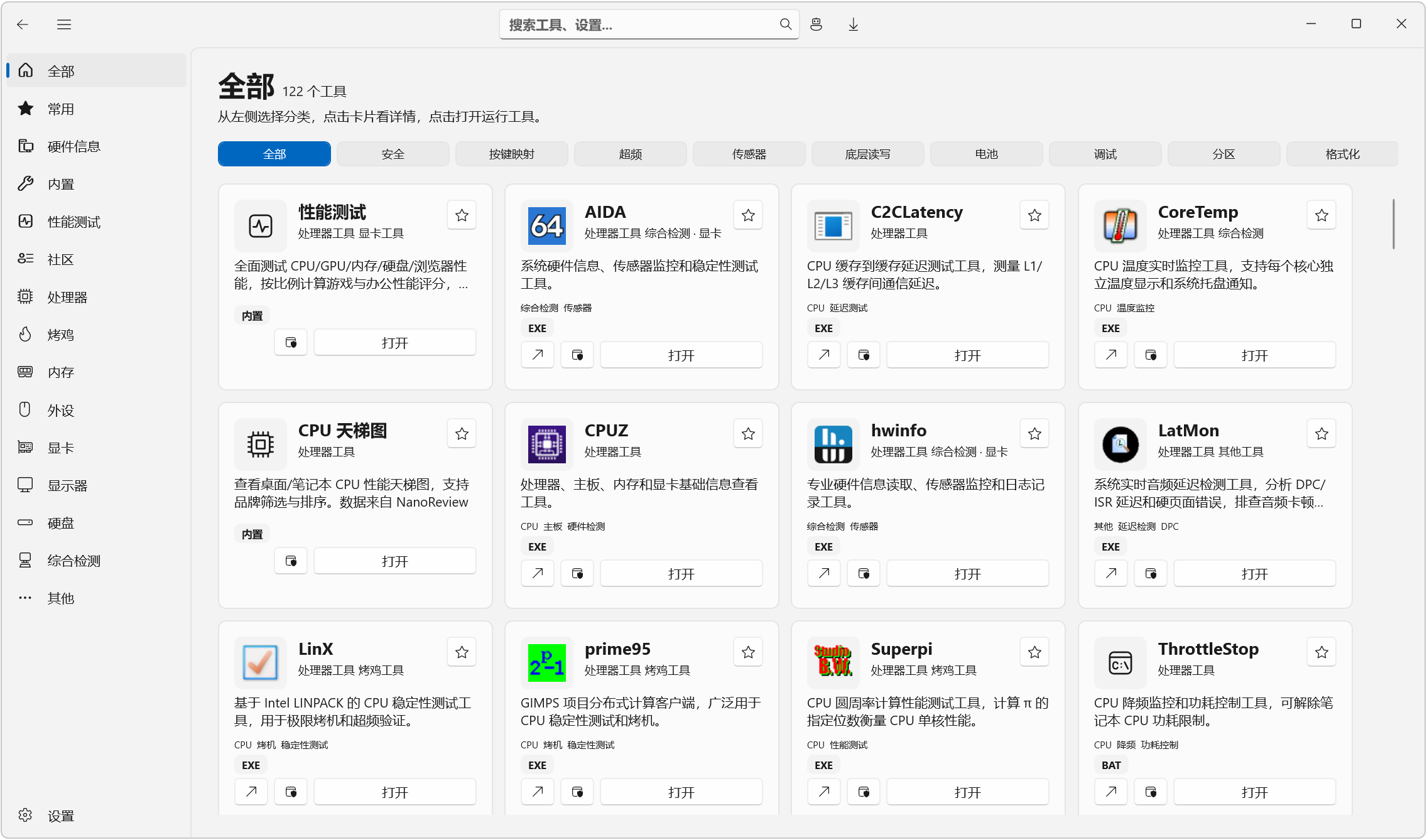 图吧工具箱 WinUI3 v1.5.3 Windows电脑硬件检测、装机跑分 截图