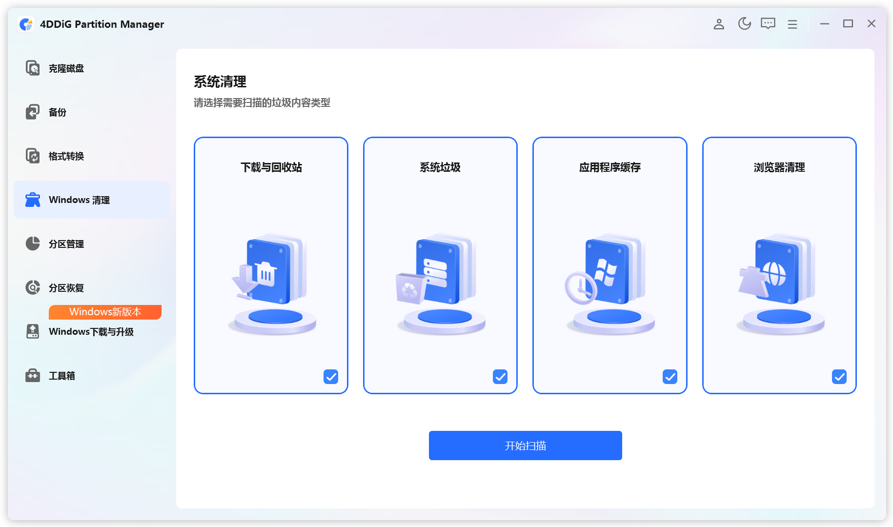 磁盘分区管理工具 4DDiG Partition Manager v4.4.1.2 Windows电脑磁盘分区管理工具!支持Win11 截图