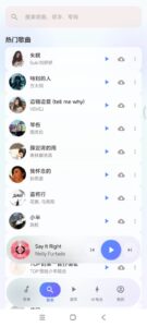 聚禾 v1.1.9 手机听歌软件APP,无损音乐播放器!内置海量音源-山海之花 - 宝藏星球屋