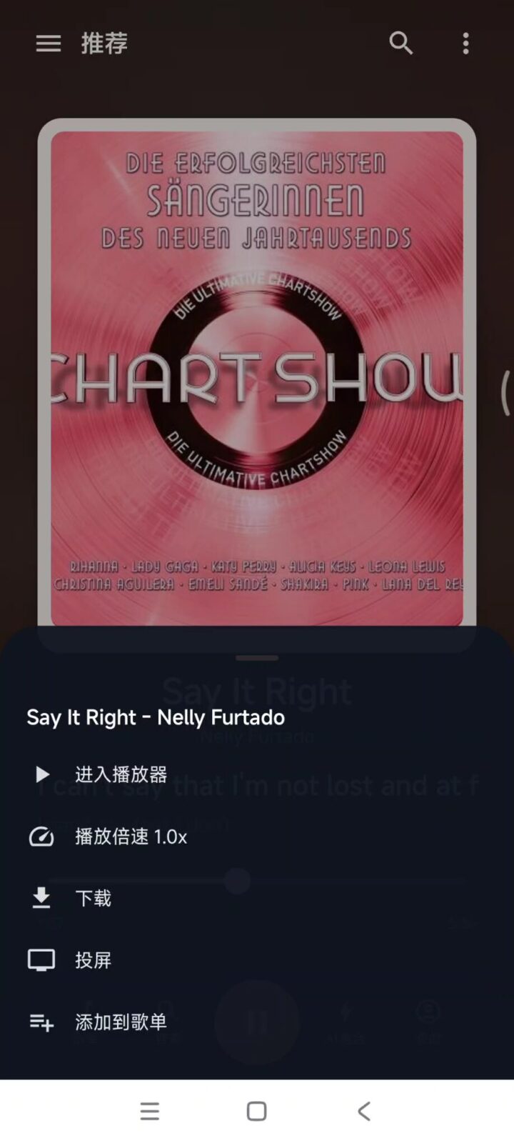 聚禾 v1.1.9 手机听歌软件APP，无损音乐播放器！内置海量音源 截图