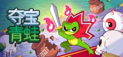 《夺宝青蛙》一款增量型动作弹幕地狱射击游戏。玩家扮演青蛙打破花瓶、收集宝石并对抗邪恶教派，通过升级装备与解锁技能在越来越混乱的战斗中推进，支持Steam Deck。-山海之花 - 宝藏星球屋
