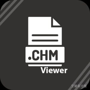 CHM Viewer Star 6.3.6 CHM 文件阅读器，快速安全查看与全文搜索 Mac 帮助文档-山海之花 - 宝藏星球屋