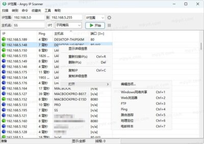 IPScanner v3.9.1 内网网段探测工具-山海之花 - 宝藏星球屋