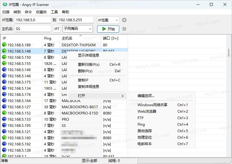 IPScanner 软件截图1
