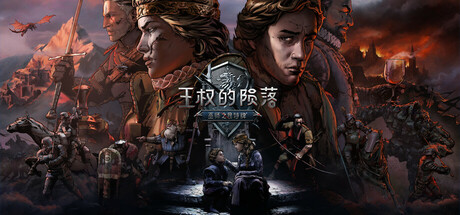 《巫师之昆特牌：王权的陨落》一款以《巫师》世界为背景的回合制卡牌角色扮演游戏。玩家扮演米薇女王，在30小时的主线流程中通过卡片对战与剧情抉择，影响20种不同结局的走向。-山海之花 - 宝藏星球屋