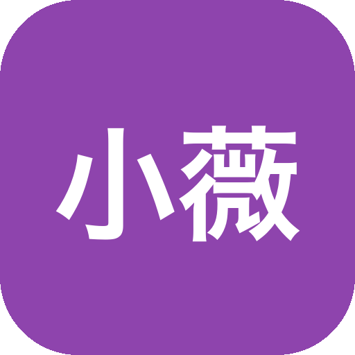 小薇直播 v2.7.0.1 电视直播软件-山海之花 - 宝藏星球屋